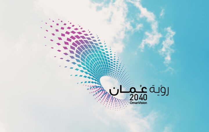 Oman Vision 2040 Seeks Quieter Path to Integration